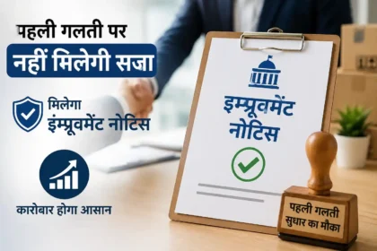 ease-of-doing-business-improvement-notice-first-mistake-no-penalty-legal-metrology-act