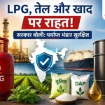 elpiji-tel-khad-bhandar-bharat-kitna-surakshit-sarkar-ne-kiya-saaf
