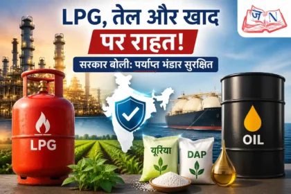 elpiji-tel-khad-bhandar-bharat-kitna-surakshit-sarkar-ne-kiya-saaf