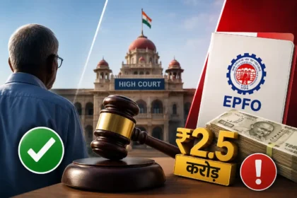 epfo-pf-recovery-notice-telangana-high-court-verdict-retired-employee