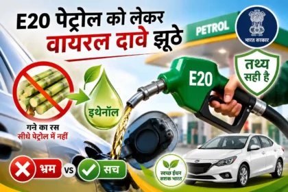 ethanol-blending-fact-check-sugarcane-juice-directly-mixed-in-petrol-e20-truth