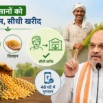 farmer-income-amit-shah-orders-nafed-nccf-buy-entire-pulses-oilseeds-produce