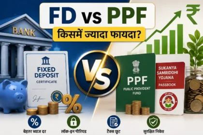 fd-vs-ppf-vs-ssy-vs-nsc-interest-rate-tax-benefits-lockin-period