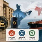 finance-ministry-rbi-energy-import-dependency-buffer-stock-policy-india
