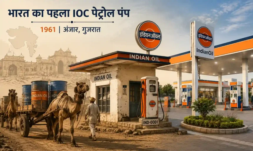 first-indian-oil-petrol-pump-anjar-gujarat-history-camel-diesel-story