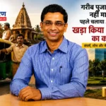 garib-pujari-ke-bete-sathya-shankar-ne-auto-chala-kar-khada-kiya-900-crore-ka-karobar