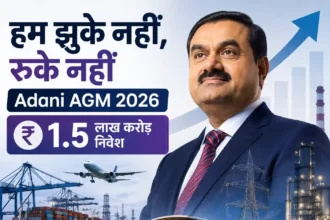 gautam-adani-agm-2026-future-plan-infrastructure-investment-growth