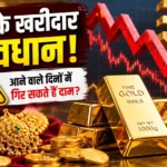 gold-price-crash-alert-history-signals-big-correction-after-record-rally