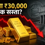 gold-price-fall-deutsche-bank-report-gold-may-drop-30000-rupees