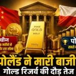 gold-reserves-china-buying-gold-poland-top-central-bank-gold-buyer
