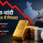 gold-silver-import-falls-may-2026-after-duty-hike-and-pm-modi-appeal