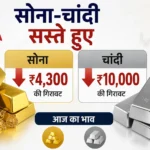 gold-silver-price-today-10-june-2026-gold-falls-rs4300-silver-drops-rs10000