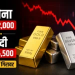 gold-silver-price-today-8-june-2026-gold-down-silver-price-fall