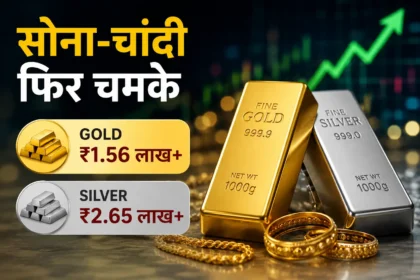 gold-silver-price-today-buy-or-wait-gold-crosses-1-56-lakh-silver-2-65-lakh