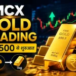 gold-trading-how-to-trade-gold-on-mcx-margin-requirement-goldpetals-goldten-goldm