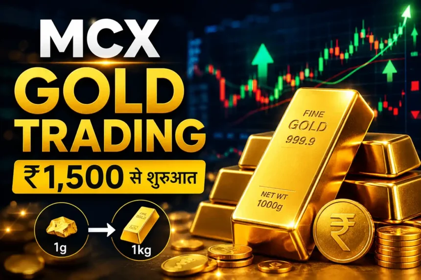 gold-trading-how-to-trade-gold-on-mcx-margin-requirement-goldpetals-goldten-goldm