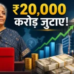 govt-divestment-target-20000-crore-vinivesh-iran-yudh