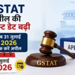 gstat-appeal-last-date-extended-till-31-july-2026