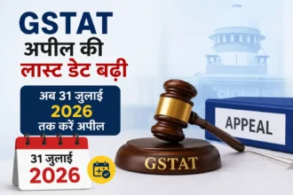 gstat-appeal-last-date-extended-till-31-july-2026