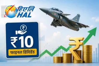 hal-dividend-2026-final-dividend-rs-10-record-date-hal-share-news