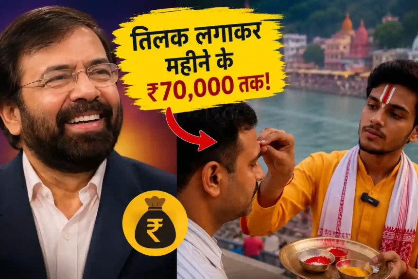 harsh-goenka-viral-post-tilak-lagakar-70000-month-income