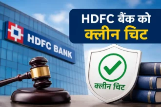hdfc-bank-clean-chit-atanu-chakraborty-allegations-investigation