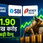 hdfc-sbi-icici-bank-ki-balle-balle-share-market-tezi-se-8-firms-ki-value-1-90-lakh-crore-badhi