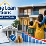 home-loan-options-to-reduce-emi-burden