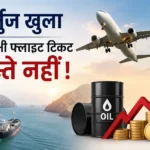 hormuz-open-flight-ticket-price-not-cheap-soon-atf-cost-impact