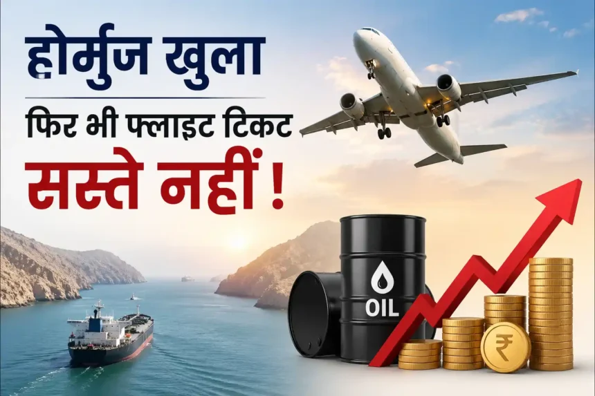 hormuz-open-flight-ticket-price-not-cheap-soon-atf-cost-impact