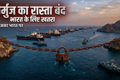 hormuz-strait-closed-crude-oil-price-impact-india