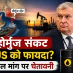 hormuz-strait-closure-benefits-us-energy-companies-igor-sechin-warning-oil-demand