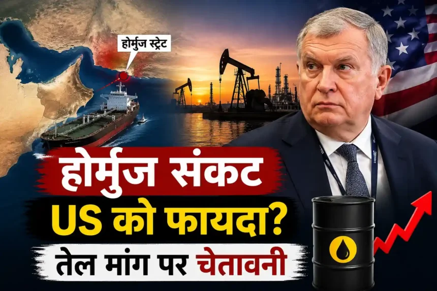 hormuz-strait-closure-benefits-us-energy-companies-igor-sechin-warning-oil-demand