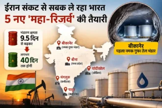 india-5-new-strategic-petroleum-reserves-bikaner-bina-chandikhol-energy-security