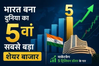 india-becomes-world-5th-largest-stock-market-market-cap-crosses-5-trillion-dollar
