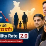 india-fertility-rate-below-replacement-level-elon-musk-sanjeev-sanyal-radhika-gupta-warning