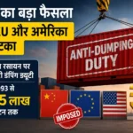 india-imposes-anti-dumping-duty-on-china-eu-us-sulfenamides-accelerators