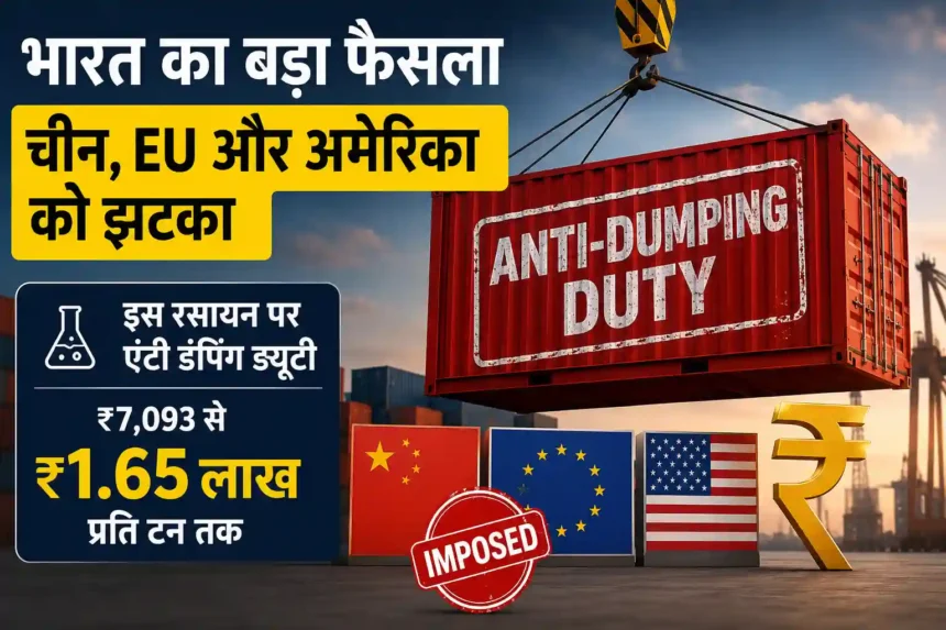 india-imposes-anti-dumping-duty-on-china-eu-us-sulfenamides-accelerators