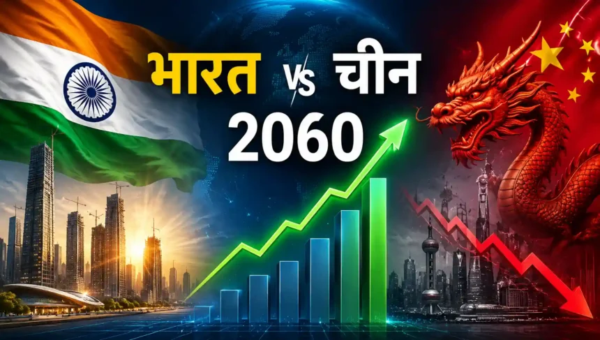 india-may-overtake-china-in-global-gdp-by-2060-ppp-report