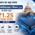 india-semiconductor-mission-2-budget-1-25-lakh-crore-approved