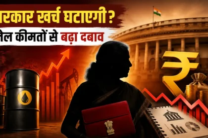 india-spending-curbs-oil-price-fiscal-deficit-budget-cut-impact