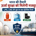 india-strategic-reserve-lpg-lng-crude-oil-energy-security-plan