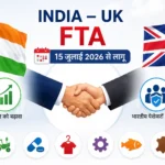 india-uk-fta-effective-from-15-july-2026-zero-duty-on-99-percent-indian-exports