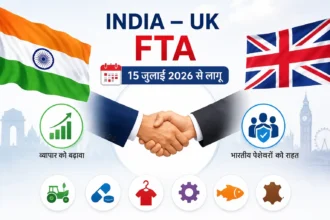 india-uk-fta-effective-from-15-july-2026-zero-duty-on-99-percent-indian-exports
