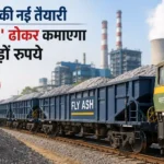 indian-railways-fly-ash-transportation-plan-crore-revenue