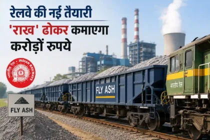 indian-railways-fly-ash-transportation-plan-crore-revenue