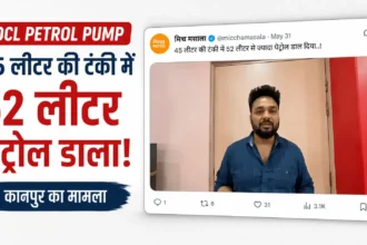 iocl-petrol-pump-45-litre-car-tank-filled-with-52-litre-petrol-kanpur-viral-video
