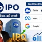 jio-ipo-meta-google-stake-profit-mukesh-ambani-jio-platforms-ipo