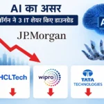 jpmorgan-downgrades-hcltech-wipro-tata-technologies-ai-impact