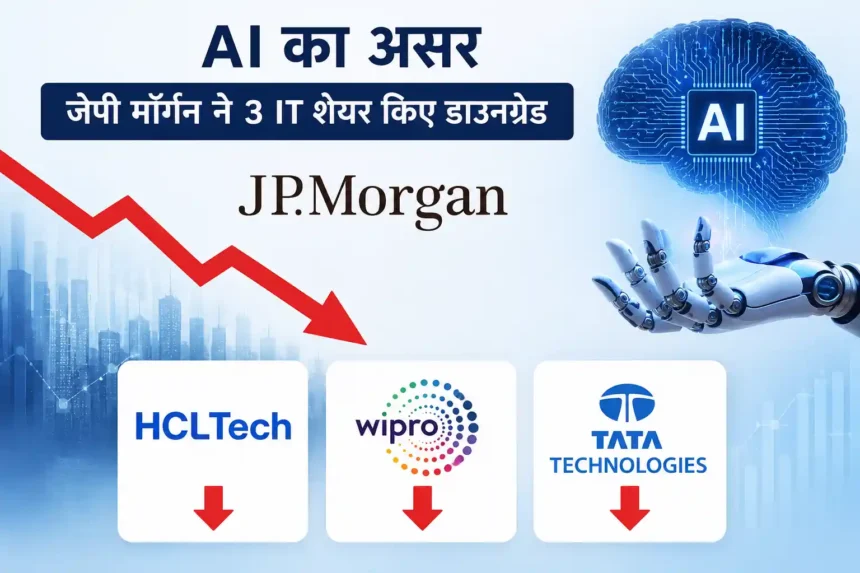 jpmorgan-downgrades-hcltech-wipro-tata-technologies-ai-impact